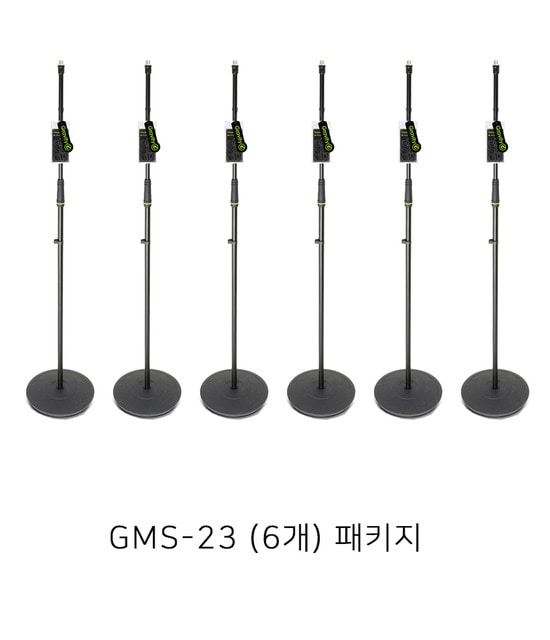 그래비티 마이크 스탠드 GMS-23 일자 마이크 스탠드 (6개세트)