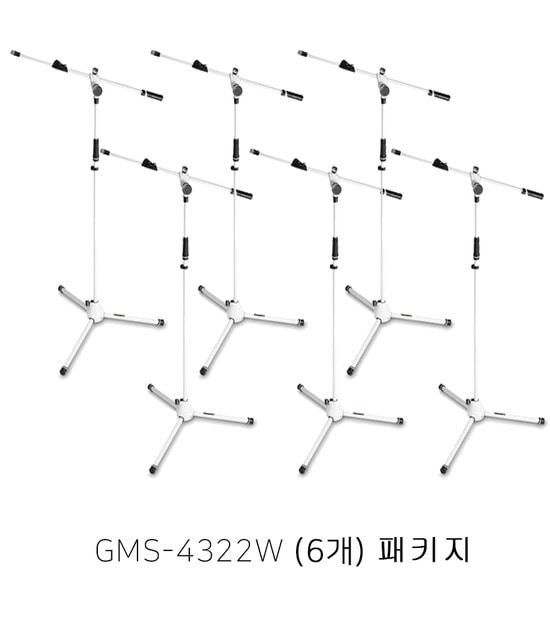 그래비티 마이크 스탠드 GMS-4322W 흰색마이크스탠드 (6개세트)