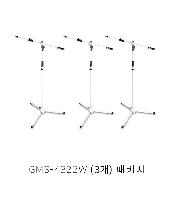 그래비티 마이크 스탠드 GMS-4322W 흰색마이크스탠드 (3개세트)