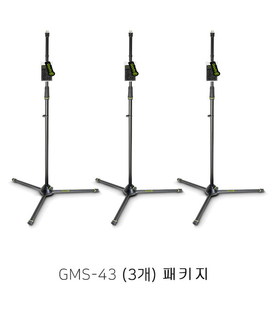 그래비티 마이크 스탠드 GMS-43 마이크스탠드 (3개세트)