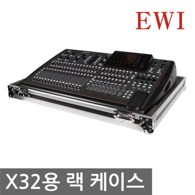 음향장비 랙케이스 캐비닛 믹서 케이스 MXC-X32 베링거 X32 전용