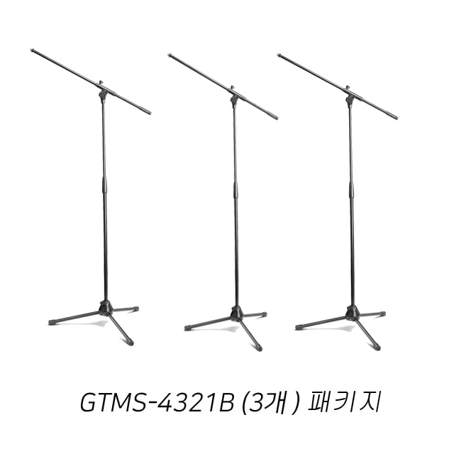 마이크 스탠드(최고급형) GRAVITY GTMS4321B (3개세트)