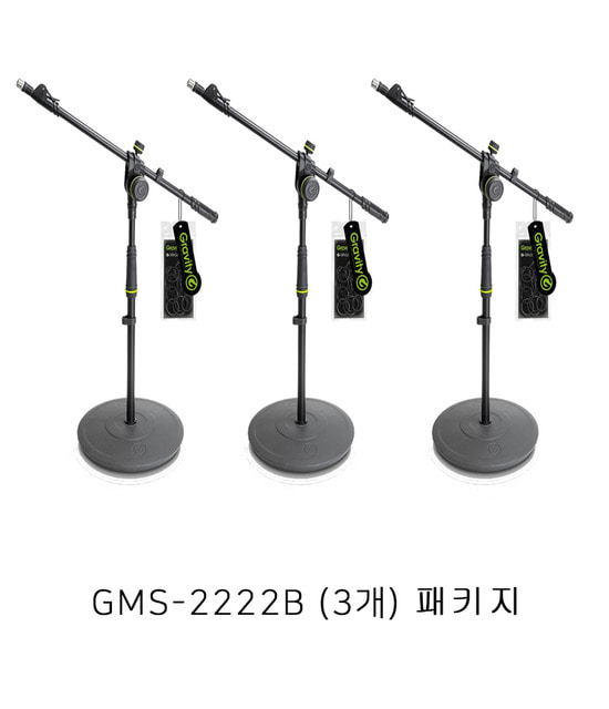 그래비티 마이크 스탠드 GMS-2222B 미니 붐 마이크 스탠드 T자 스탠드 (3개세트)