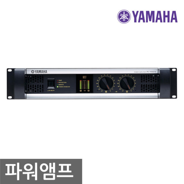 YAMAHA 야마하 PC9501N 파워앰프