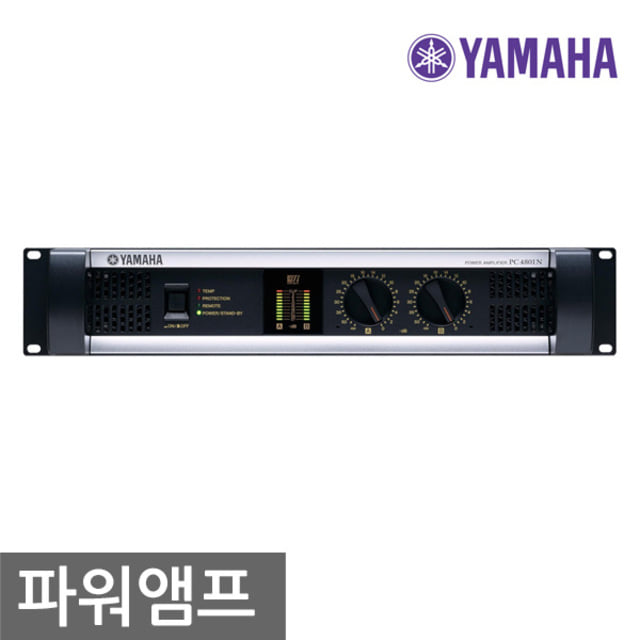 YAMAHA 야마하 PC4801N 파워앰프
